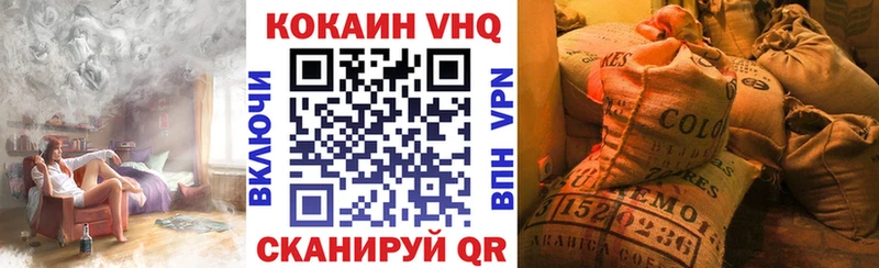 продажа наркотиков  Петровск  КОКАИН VHQ 