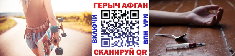 Героин Афган  hydra ТОР  Петровск 