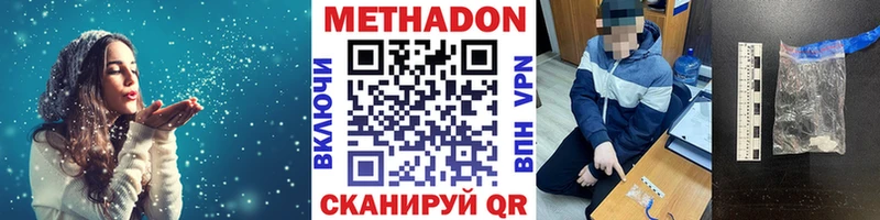 сколько стоит  Петровск  МЕТАДОН белоснежный 